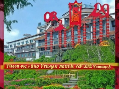 昆明哪个宾馆更实惠？投资于旅游，更划算！