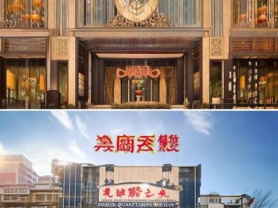 泰安国际酒店，新世界国际酒店，品质生活从这里开始！